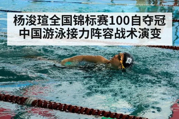 swimmer training pool