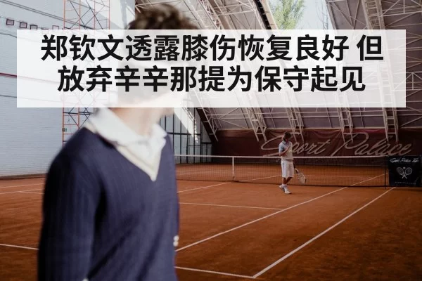 tennis player practicing on court