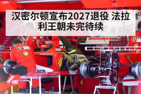 Ferrari F1 team
