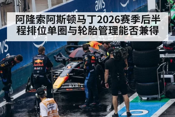 formula 1 pit crew tires