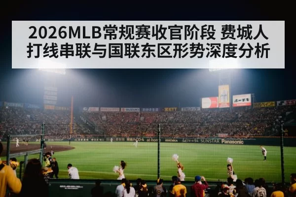baseball stadium night crowd